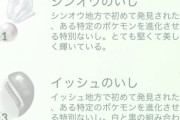【ポケモンGO】5年ぶりに復帰したけど「シンオウの石」が無くて一生進化出来ない…