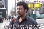 【正論】アメリカ人男性「日本車はアメ車より信頼できる。関税をかけたからといって良いアメ車が作れるようになるわけじゃない。」