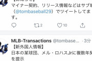 読売巨人軍、韓国三冠王メル・ロハスに複数年契約提示mmemmemmemme@@@@wwewwewwewwe