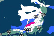 【悲報】気象庁「明日は大雪やで！でもここやここは大丈夫！」ワイ「ほな車出せるなｗ」→翌日
