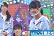 【日向坂46】茉莉のメッセ、面白すぎるwww