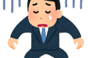 【激怒】仕事できないやつはしゃーないけど改善する気ないやつは嫌いｗｗｗ