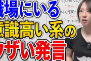会議中バカ「すいません、私からは一つだけ」←これ