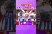 応援するがテキトーなここねん #乃木坂46