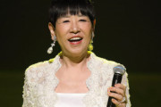 和田アキ子とかいう歌手ｗｗｗｗｗｗ