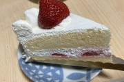 ケーキうまうまンゴ（※画像あり）