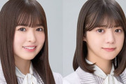 【悲報】冨里奈央と小川彩がいまだにアンダーにされてるのって地味におかしいよな