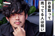 キンコン西野　「えんとつ町のプペル」は「100万人動員しても失敗」  [爆笑ゴリラ★]
