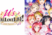 μ's「えっ！？年度末と年始のド平日に東京ドームを満員にしろって！？」【ラブライブ！】
