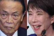 自民党・麻生太郎副総裁、高市内閣について本音をぶっちゃけてしまうｗｗｗｗｗｗ