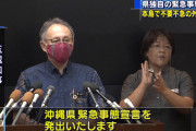 外国人「沖縄で緊急事態宣言が出される、アメリカ軍基地のせいだろ…」
