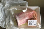 【画像】これは何の肉なの？ｗｗｗ
