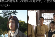 【炎上】日本、特攻隊員の映画を出して日帝の悪政を正当化→Xで大炎上