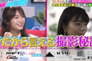 【櫻坂46】田村保乃推し、課金不可避！！