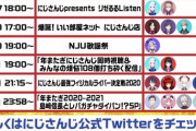 にじさんじが年末にかけて企画祭り！！『歌謡祭に麻雀杯にめっちゃ楽しみや』