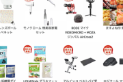 【朗報】Amazon初売りセールを1月2日より開催決定。あちあちの福袋も多数あり