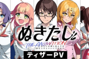 【過激】美少女ゲーム「ぬきたし」アニメ化決定！ 過激なあらすじに困惑　KADOKAWA最大ケの挑戦…島が舞台で「大丈夫か？」「アウト（笑）」の声