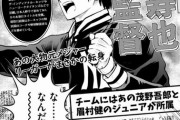【漫画系】佐藤寿也、スポーツ紙にすっぱ抜かれる