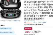 【朗報】Amazonクリスマスセール、全てを過去にする最終日10日目突入！！！