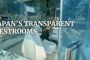 海外「さすが日本！」「うちの国じゃ無理！」渋谷に設置されたトイレのアイデアに驚き！