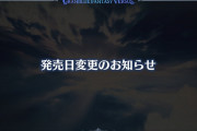 【GBVS】ライジング発売日が2023年12月14日(木)に変更、ゲームの安定した品質を目指したデバック期間のため