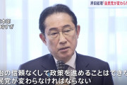 【衝撃】岸田首相「日本がアメリカをサポートする時代に入った」