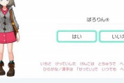 【悲報】ポケモン剣盾のフラゲにブチギレた実況者、自らもフラゲバレ疑惑になってしまう
