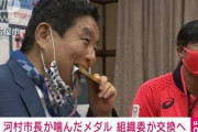 【朗報】河村たかし名古屋市長、WBC優勝メンバーに「俺にメダルは近づけん方がええで」