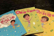 松居一代、ブログで“こんまり”こと近藤麻理恵に対する意味深な記述「日本でパイオニアは誰でしょうね」