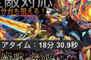【パズドラ】シーウルフが裏機構城20分切り！まさかの最適性か？！
