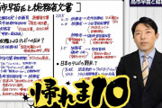 【画像】中田敦彦「安倍政権の時代にテレビで『不景気』って言葉使えなかった」