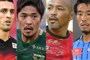 【セルジオ越後】話題になるのは元日本代表の移籍ばかり…川崎のシミッチ獲得も“補強”とは言えないよ