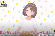 【悲報】フェミ系VTuber「女性にAEDを使わないと言う男、最初から人助けせず女性を加害したいと思ってますよね？」