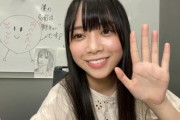 【日向坂46】山口陽世、なんだかんだで色々やってくれる