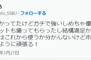 【スマブラ】神童あcolaさん、どのキャラ使ってもめっちゃ強くて「人強すぎるだろ…」と話題