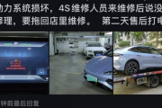 【悲報】中国EV最大手メーカーBYD、故障&不良による廃車続出で大炎上中ｗｗｗｗｗｗｗ