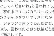 【画像】女さん「5歳児の息子が自分のことを妖精だと思ってる」