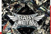 【海外】BABYMETALのニューアルバム「METAL FORTH」がドイツで7位（初のトップ10アルバム）