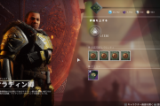 Destiny2 アイアンバナー開幕 クエスト「アイアンバナー：シーズン9」攻略ガイド