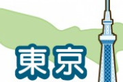 【悲報】明日からの東京、コンビニまで休業ｗｗｗｗｗｗｗｗｗｗｗｗｗｗ