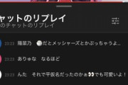 【にじさんじ】本人から釘刺されてて草