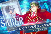 【FGO】6章にスリムなカエサルが出てきそう。強化クエにピクト人が出てきたし
