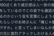 【悲報】　米津玄師「レジのお姉さんに俺じゃダメですか？と言ってしまい激烈アタック仕掛ける人みたいだ笑」