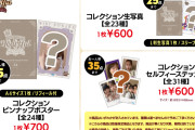 モーニング娘。’26 コンサートツアー秋 「超 Heartful 11」 グッズ公開！