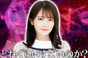 【乃木坂46】秋元真夏、ジョン・F・ケネディに負ける・・・・・