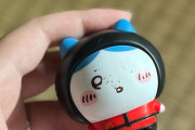 【画像】マクドのハッピーセットちいかわ、ちょっと遊んだだけで塗装が剥げる不良品だったwww