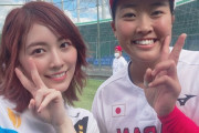 【元SKE】松井珠理奈が金メダルを獲得した女子ソフトボールの後藤希友選手と2ショット！