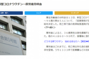 【悲報】日本政府「ワクチン後遺症あったかも！ごめーん」→5人が4000万ゲットへ…