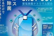 【画像】セブンイレブンさん、マスクがないためとんでもなく効きそうな商品を販売！