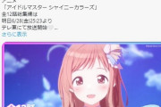 拷問官「今日25時23分開始のシャニマスアニメ全12話総集編を一気見しなさい」